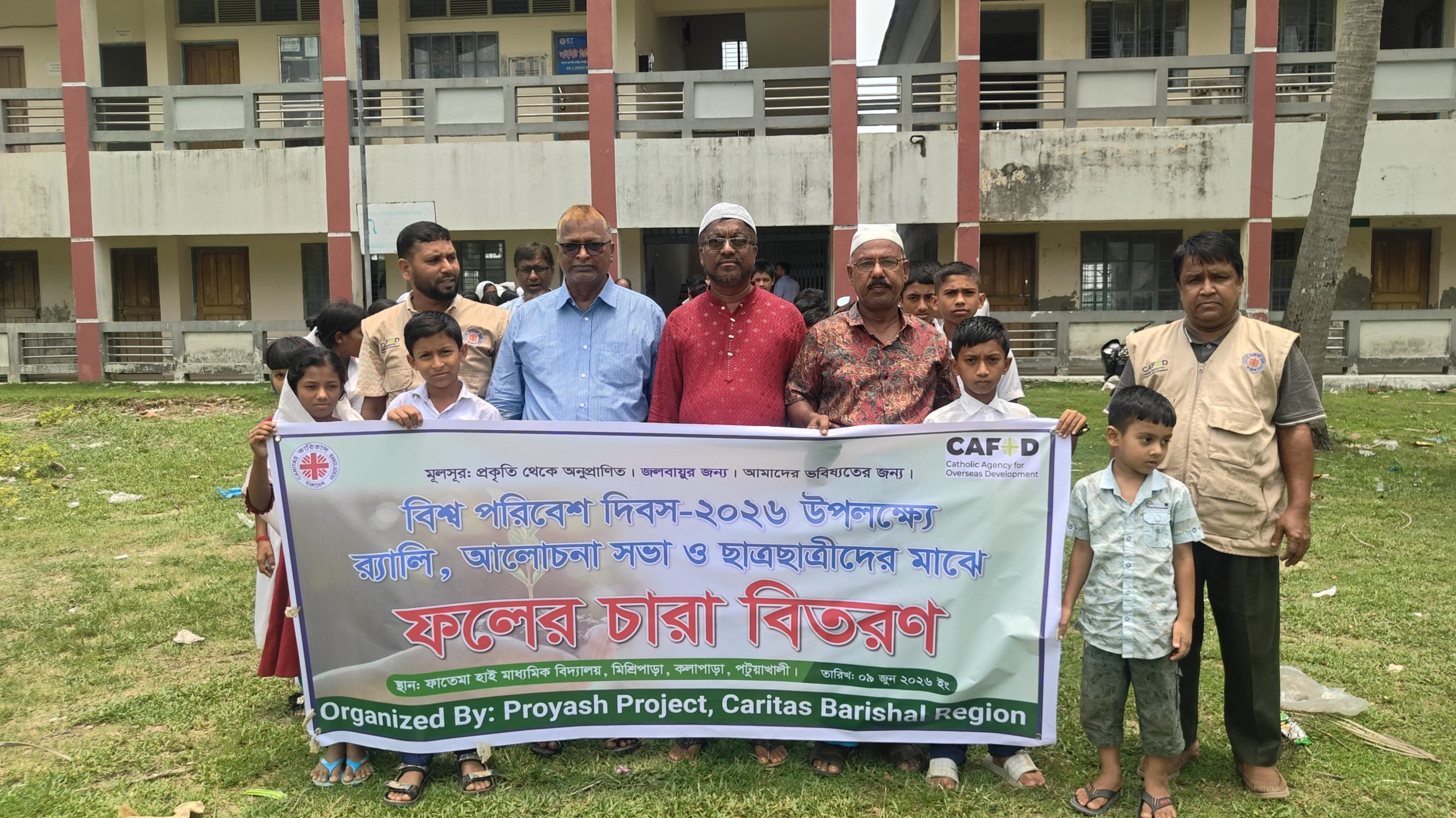 কুয়াকাটায় বিশ্ব পরিবেশ দিবস পালন