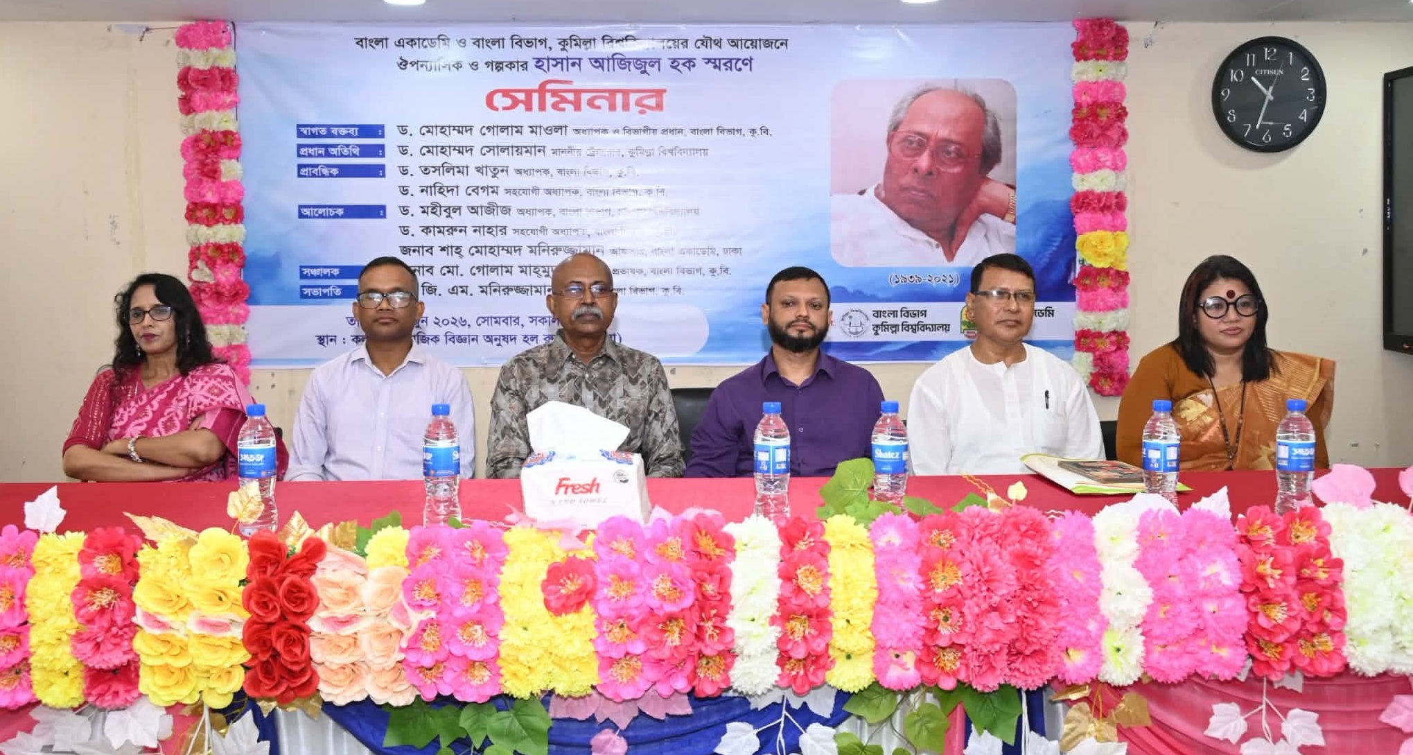 কুবির বাংলা বিভাগে দুই দিনব্যাপী সেমিনার শুরু