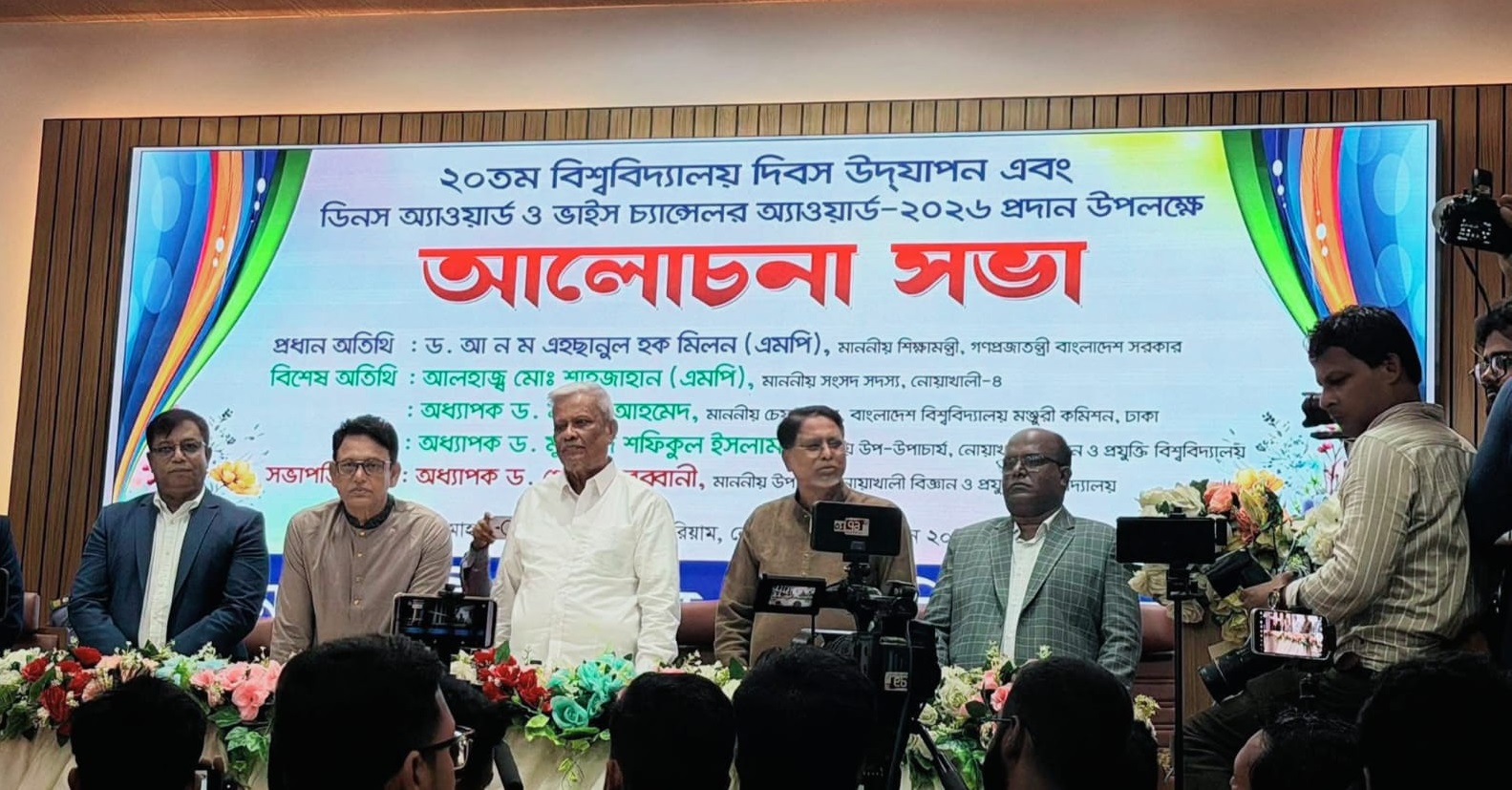 নোবিপ্রবির ২০তম বিশ্ববিদ্যালয় দিবসে শিক্ষামন্ত্রীর অংশগ্রহণ