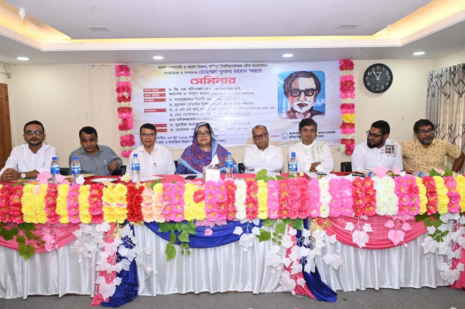 কুবিতে সাহিত্যিক ও সম্পাদক মোহাম্মদ লুৎফর রহমানের স্মরণে সেমিনার