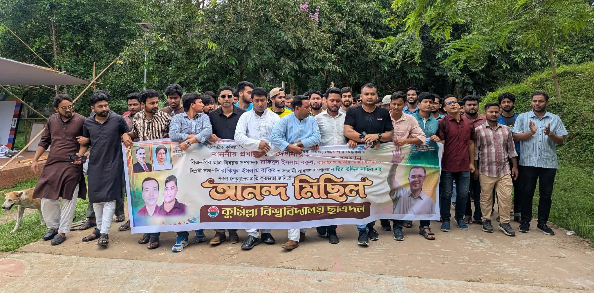 নবগঠিত কমিটিকে স্বাগত জানিয়ে কুবি ছাত্রদলের আনন্দ মিছিল