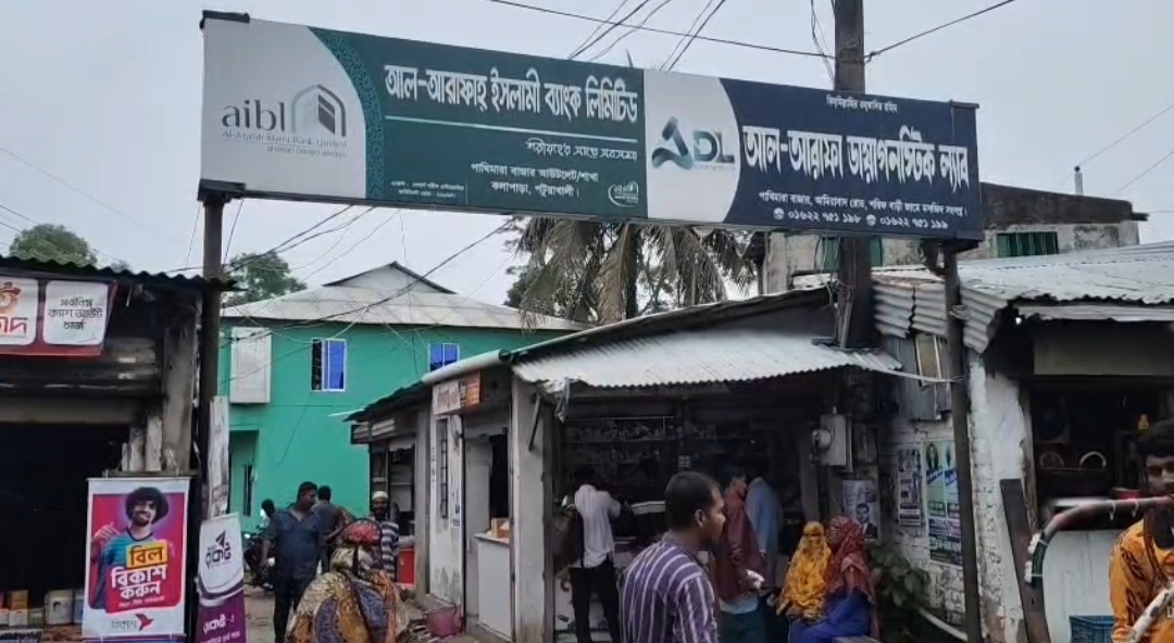 কলাপাড়ায় কোটি টাকা আত্মসাৎ করে উধাও ব্যাংক ক্যাশিয়ার, গ্রাহকদের বিক্ষোভ