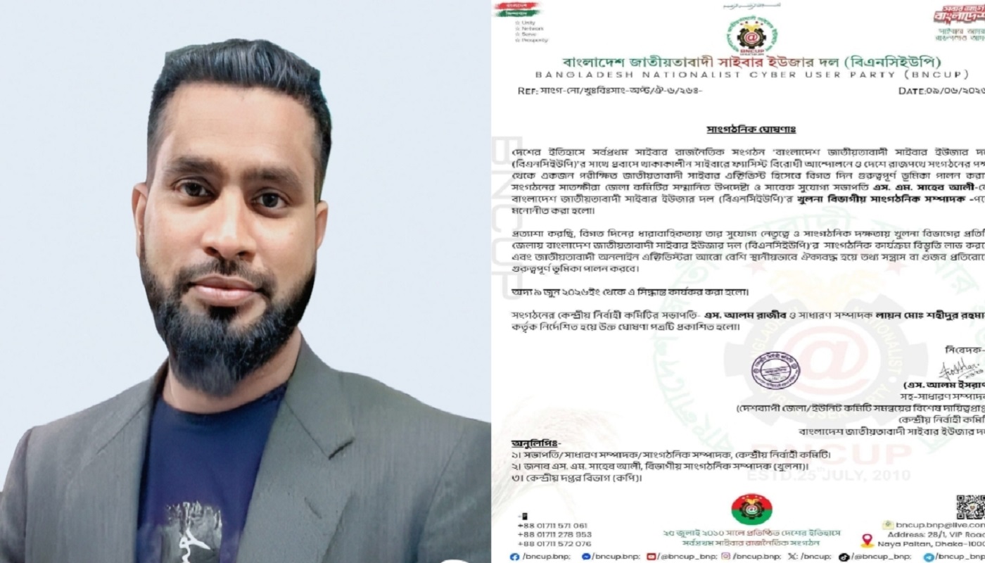 বিএনসিইউপি’র খুলনা বিভাগীয় প্রধান সাংগঠনিক সম্পাদক হলেন সাহেব আলী