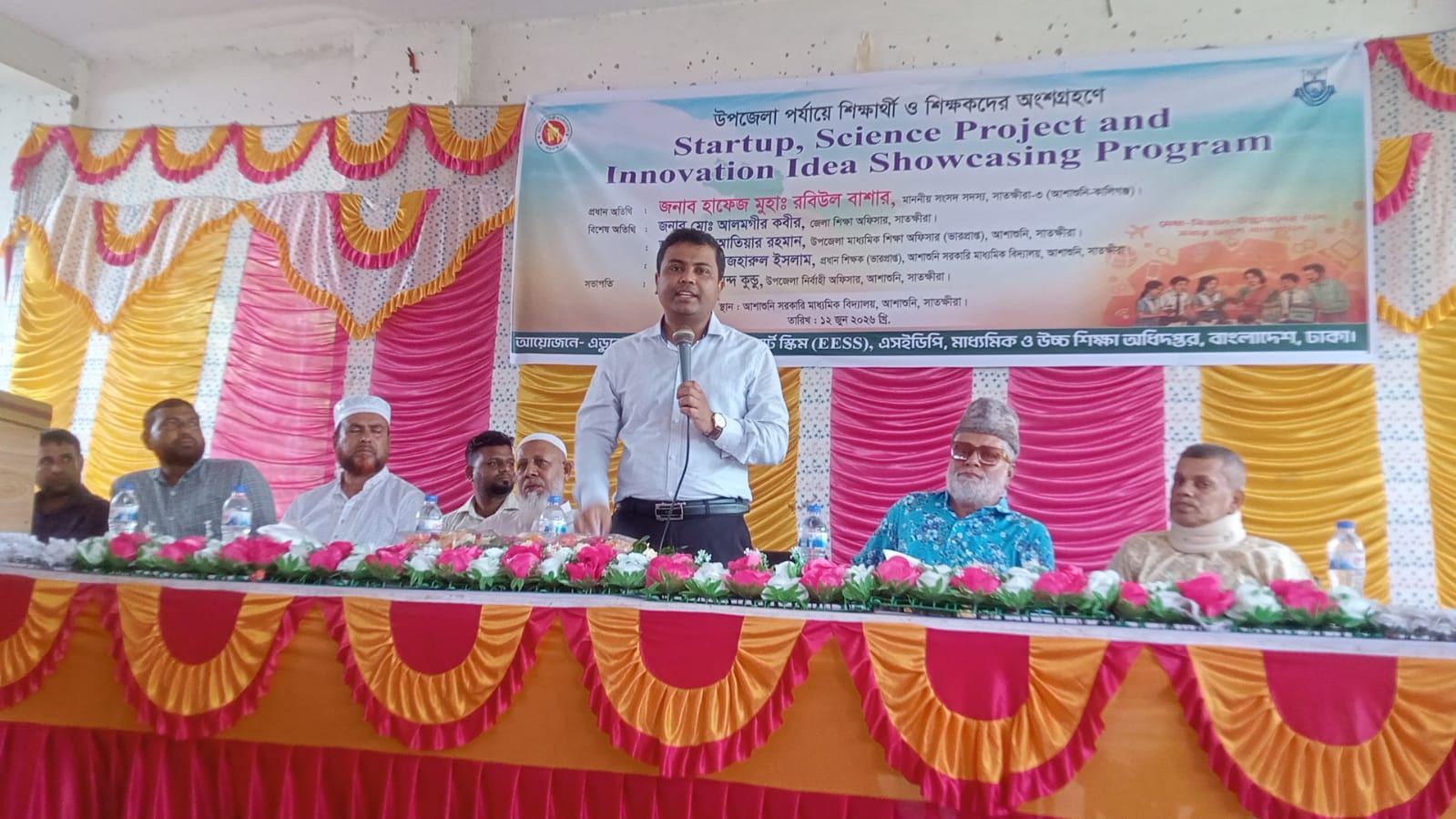 আশাশুনিতে উপজেলা পর্যায়ে শিক্ষার্থী ও শিক্ষকদের অংশগ্রহণে স্টাটাপ বিজ্ঞান প্রকল্প ও উদ্ভাবনী ধারণা প্রদর্শনী বিষয় প্রোগ্রাম অনুষ্ঠিত