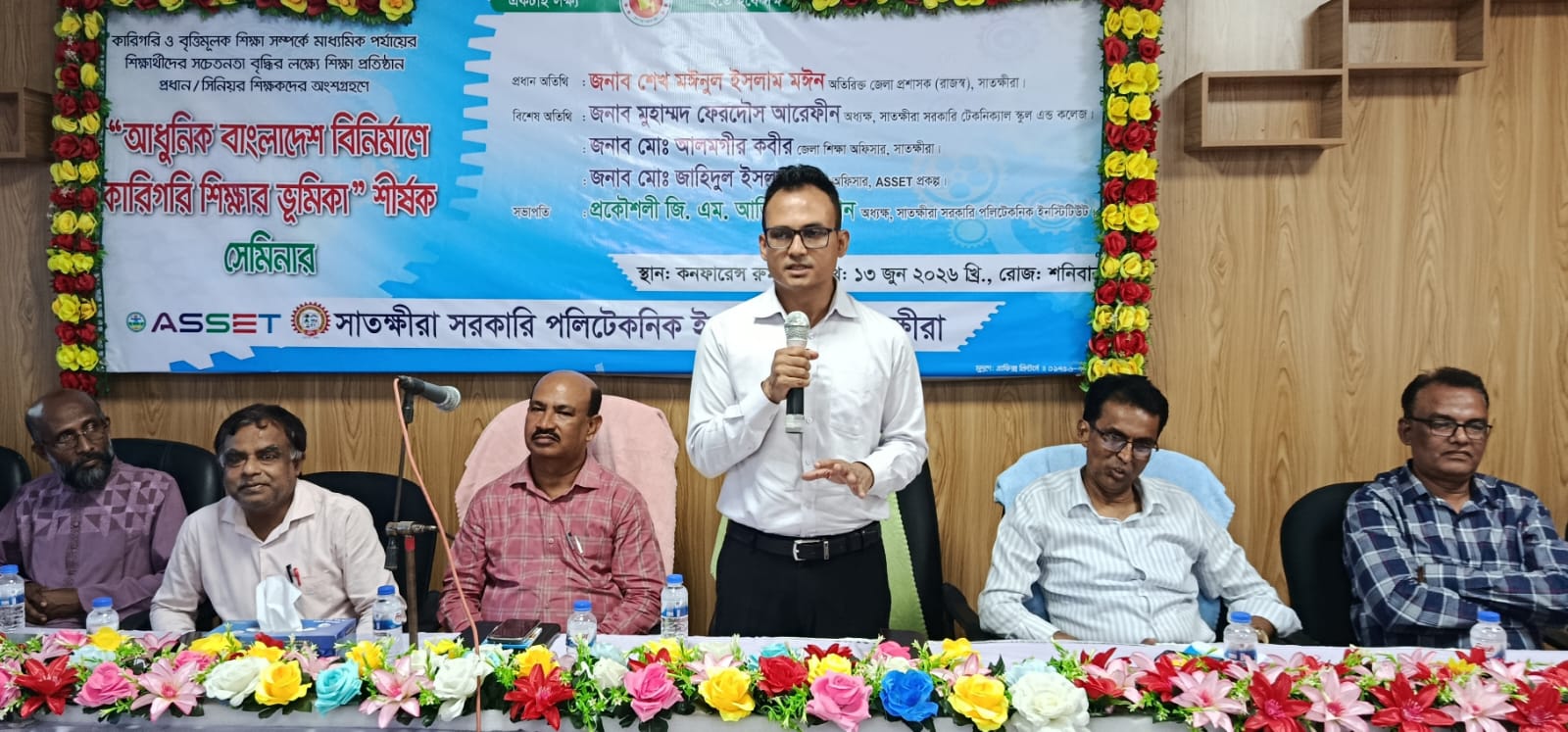 সাতক্ষীরায় কারিগরি শিক্ষার ভূমিকা শীর্ষক সেমিনার