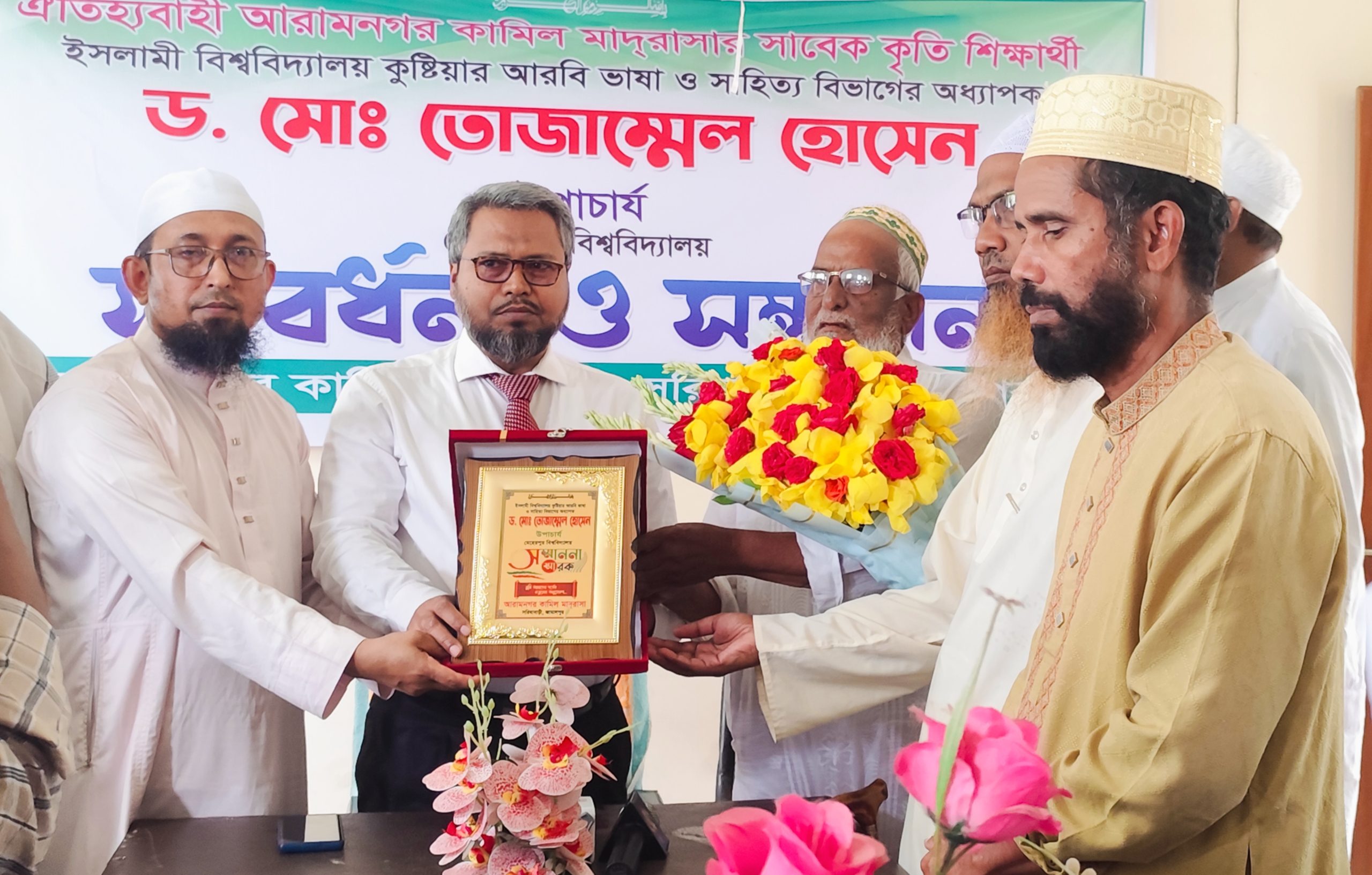 মেহেরপুর বিশ্ববিদ্যালয়ের উপাচার্যকে সরিষাবাড়ীতে সংবর্ধনা