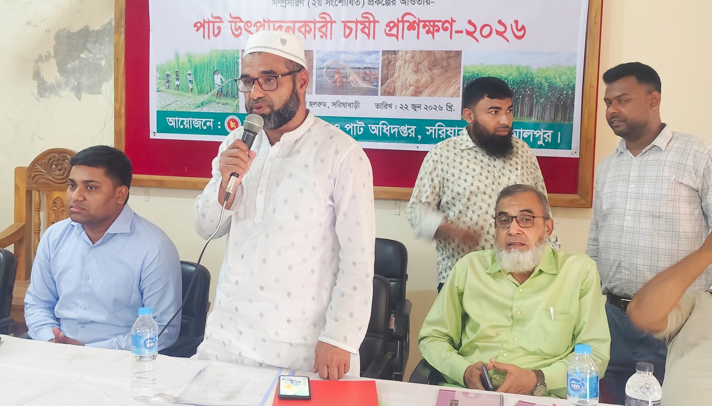 সরিষাবাড়ীতে পাট চাষী প্রশিক্ষণ