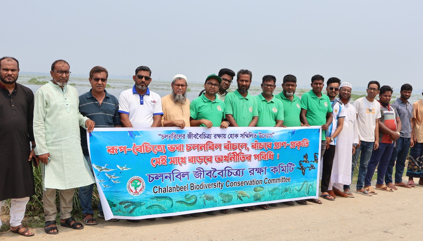 চলনবিলের মাছ ও পাখি রক্ষায় মানববন্ধন