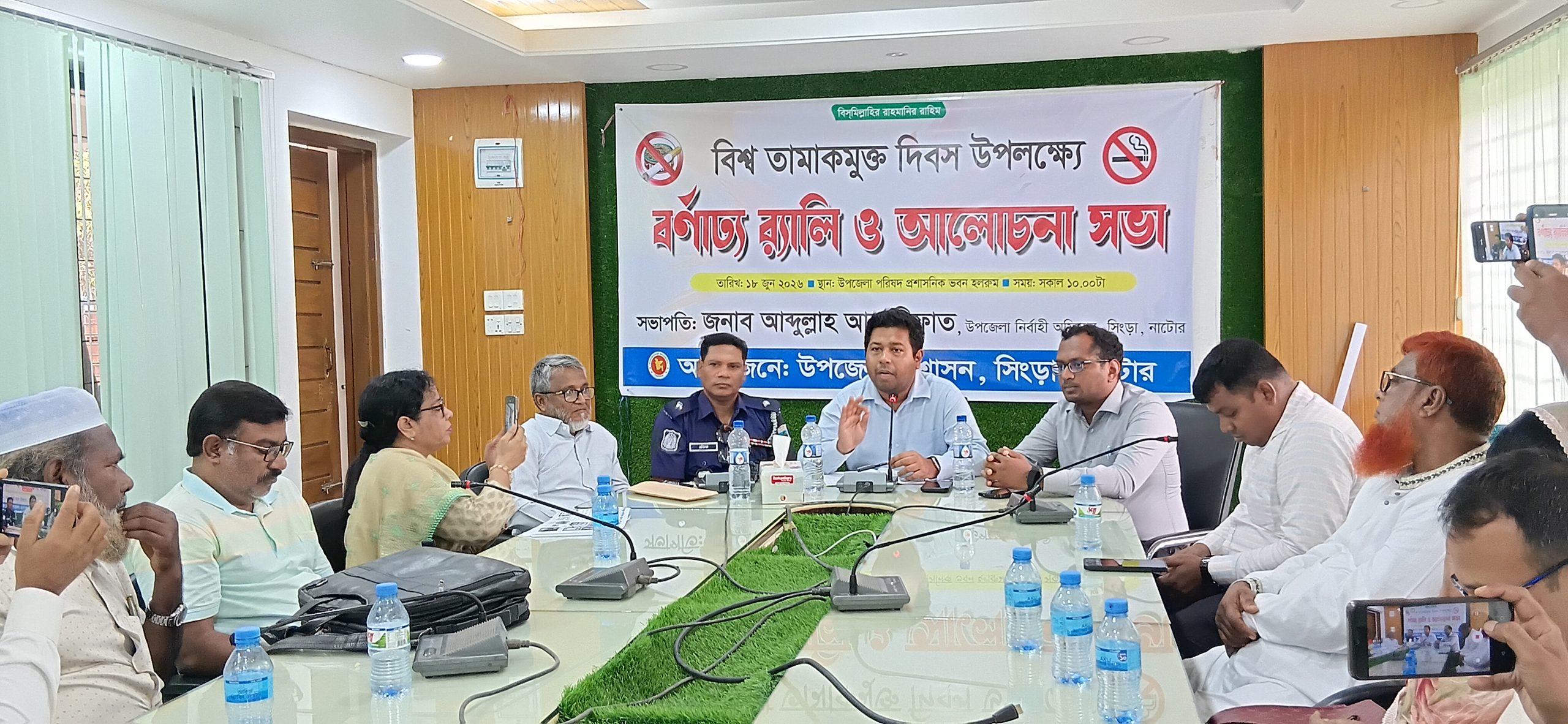 সিংড়ায় বিশ্ব তামাক মুক্ত দিবস উপলক্ষে র‌্যালি ও আলোচনা সভা অনুষ্ঠিত