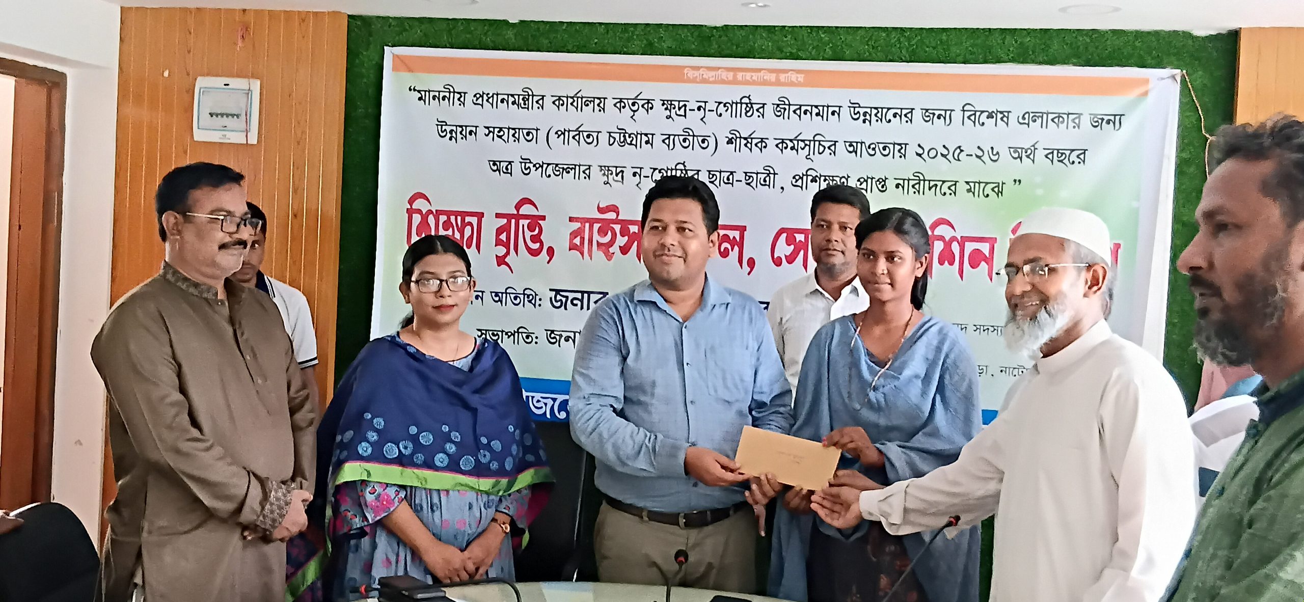 সিংড়ায় ১৫২ টি নৃগোষ্ঠী পরিবারের মাঝে শিক্ষা উপবৃত্তি, সেলাই মেশিন ও বাইসাইকেল বিতরণ
