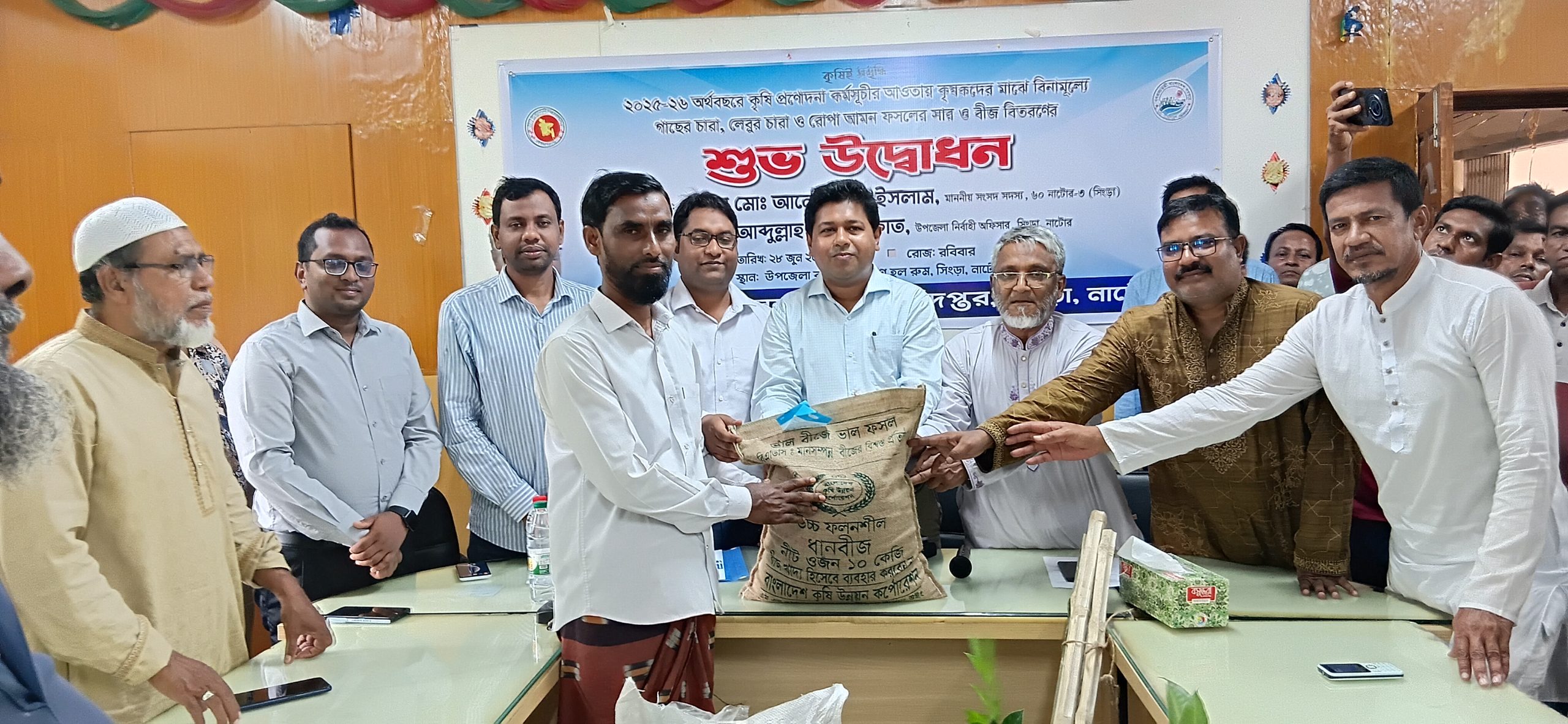 সিংড়ায় ৫ হাজার ৮৭০জন কৃষকের মাঝে গাছের চারা, আমন ধান বীজ ও সার বিতরণ