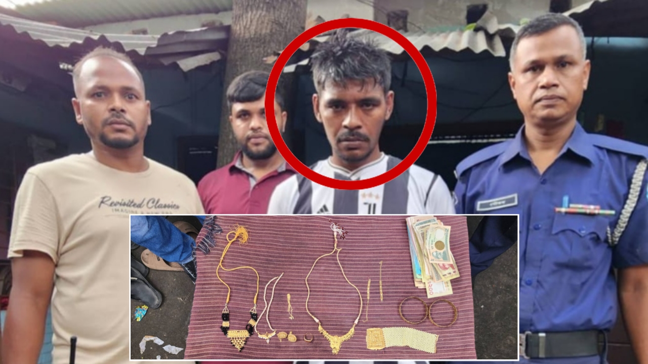 নওগাঁ সদরে চাঞ্চল্যকর চুরি-২৪ ঘণ্টার মধ্যেই দুর্ধর্ষ চোর গ্রেফতার, উদ্ধার ৪ ভরি স্বর্ণ ও নগদ টাকা