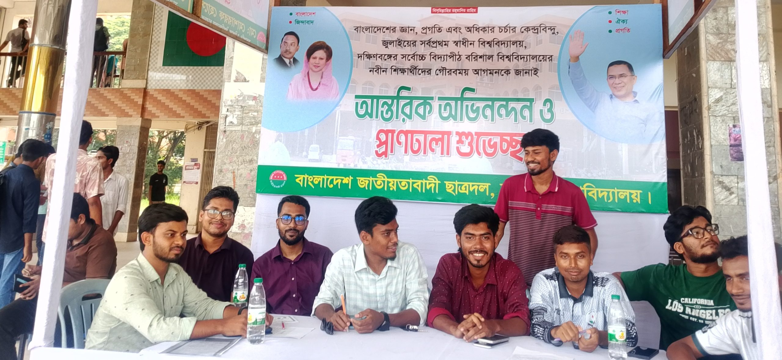 ববি’তে প্রাথমিক ভর্তির কাগজপত্র জমা দিতে আসা শিক্ষার্থীদের সহায়তায় ববি ছাত্রদলের হেল্প ডেস্ক