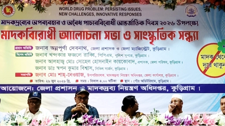 মাদকের বিরুদ্ধে লড়াই শুধু প্রশাসনের নয়,এটি সামাজিক আন্দোলন: ডিসি অন্নপূর্ণা দেবনাথ