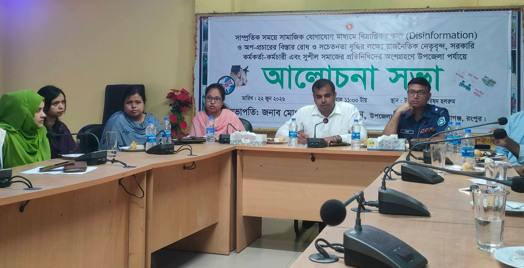 তারাগঞ্জে সামাজিক যোগাযোগমাধ্যমে গুজব-অপপ্রচার প্রতিরোধে আলোচনা সভা