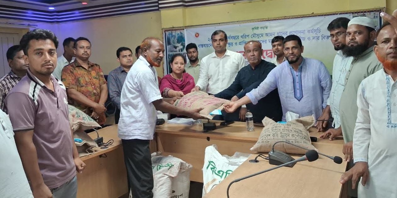 রংপুরের তারাগঞ্জে ক্ষুদ্র ও প্রান্তিক কৃষকদের মাঝে বিনামূল্যে আমন ধানবীজ ও সার বিতরণ