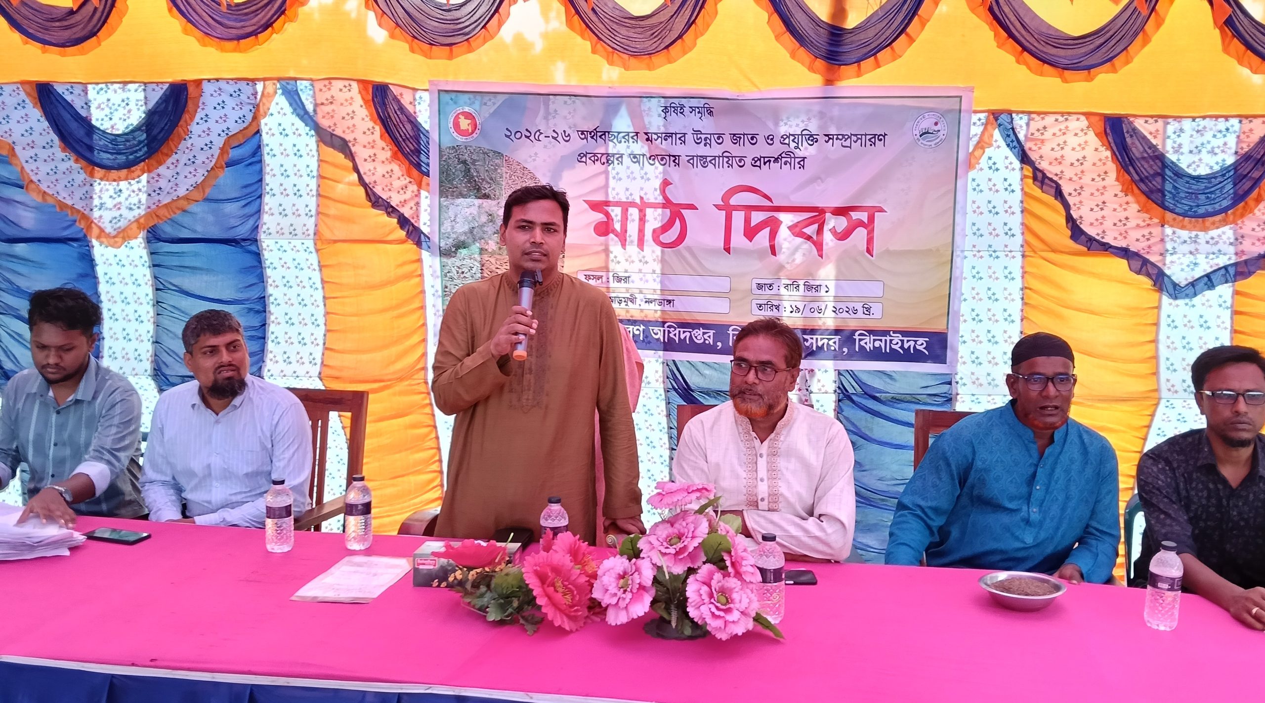 ঝিনাইদহে বারি জিরা চাষের মাঠ দিবস অনুষ্ঠিত
