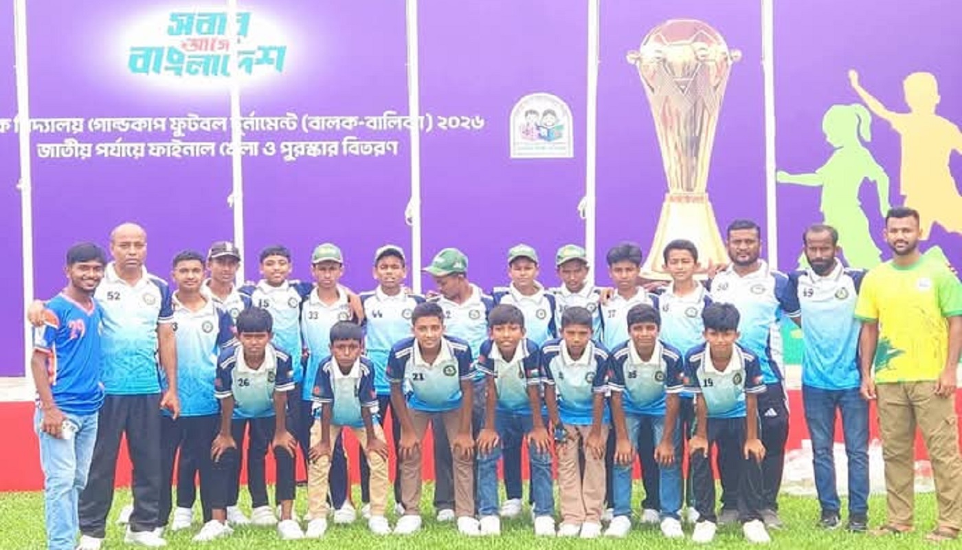 প্রাথমিক বিদ্যালয় গোল্ডকাপ ফুটবলে চ্যাম্পিয়ান বাকেরগঞ্জের দাড়িয়াল মিয়া বাড়ি সরকারি প্রাথমিক বিদ্যালয়