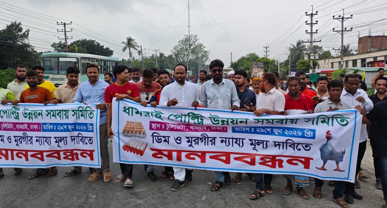 ঢাকা আরিচা মহাসড়কে ডিম ভেঙ্গে খামারিদের প্রতিবাদ, ন্যায্য মূল্যের দাবি