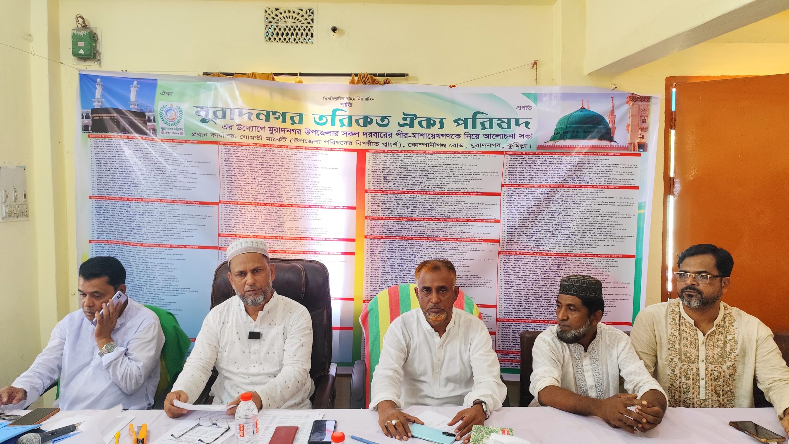 “মাজারবিরোধী ষড়যন্ত্র প্রতিহত করা হবে” মুরাদনগর তরিকত ঐক্য পরিষদ