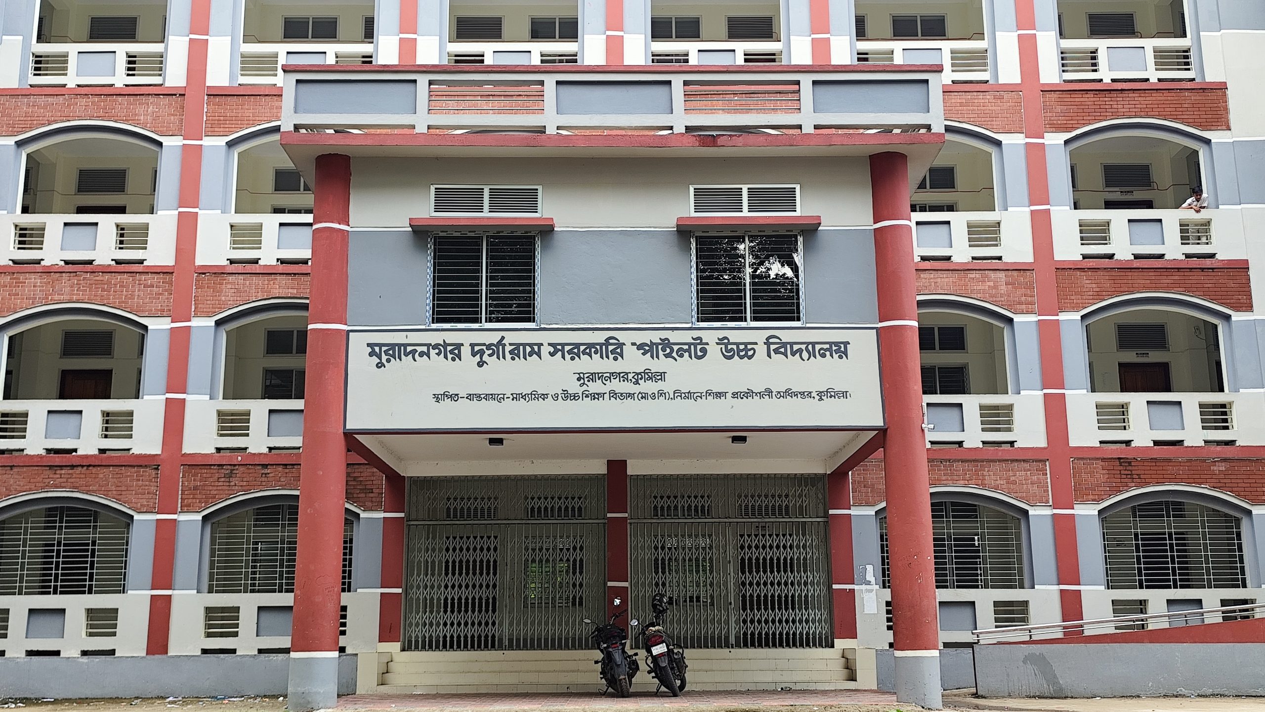 বছরের পর বছর শিক্ষক সংকটে অস্তিত্ব হারাচ্ছে মুরাদনগর সরকারি উচ্চ বিদ্যালয়