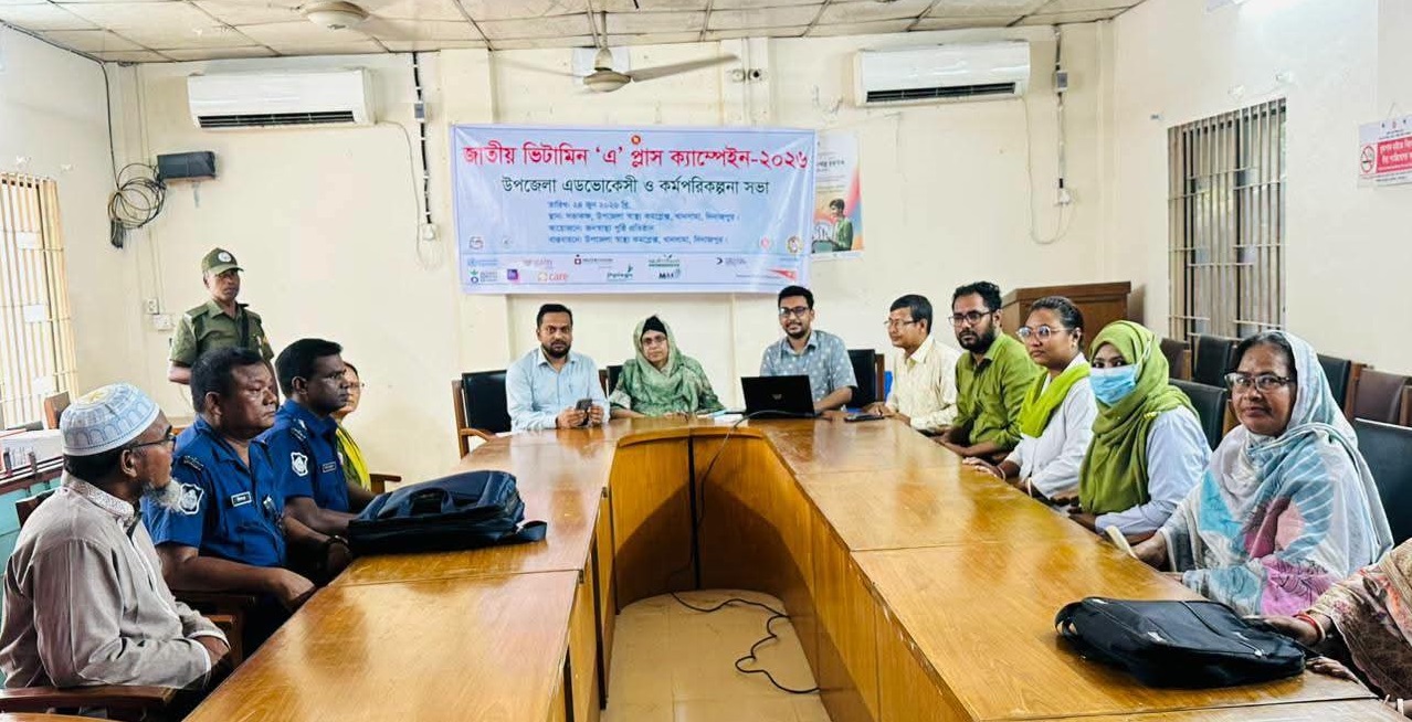 খানসামায় জাতীয় ভিটামিন ‘এ’ প্লাস ক্যাম্পেইনের অবহিতকরণ সভা অনুষ্ঠিত