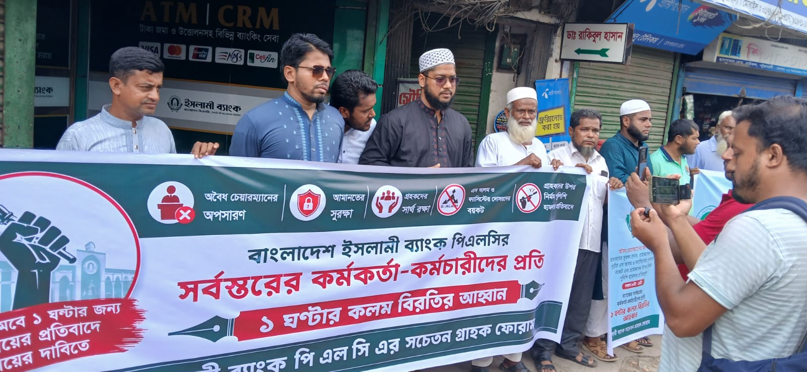 ইসলামী ব্যাংক রক্ষায় বাউফলে মানববন্ধন ও কলম বিরতি, বিতর্কিত পরিচালনা পর্ষদ বাতিলের দাবী
