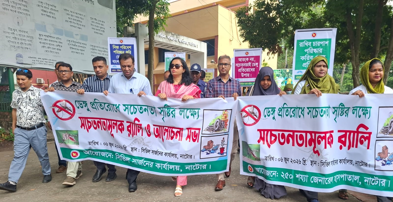 নাটোরে ডেঙ্গু প্রতিরোধে সচেতনতা সভা ও র্যালি