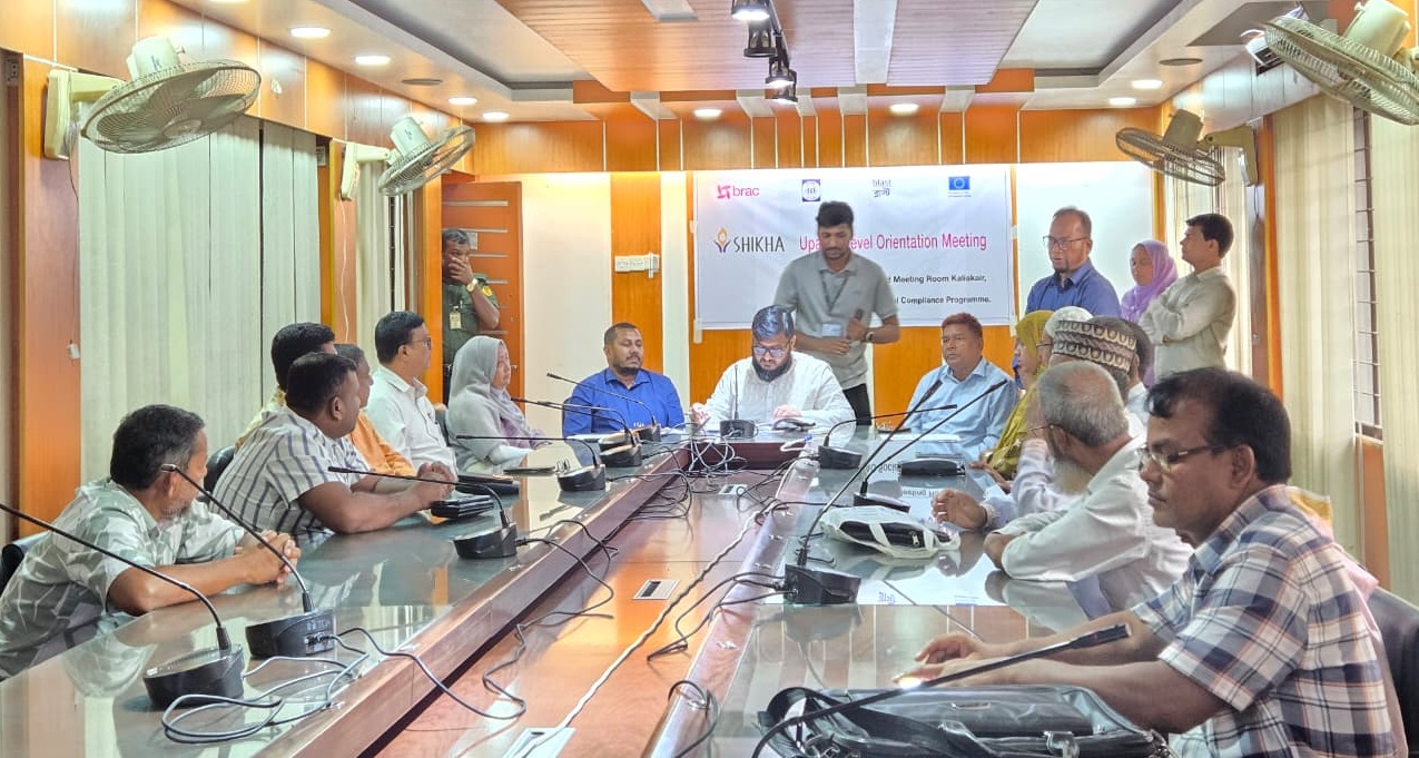 কালিয়াকৈরে ব্র্যাক শিখা প্রকল্পের ওরিয়েন্টেশন সভা অনুষ্ঠিত