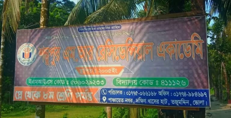 স্কুলে প্রত্যয়নপত্রকে কেন্দ্র করে দুই দফা সংঘর্ষ, আহত ২