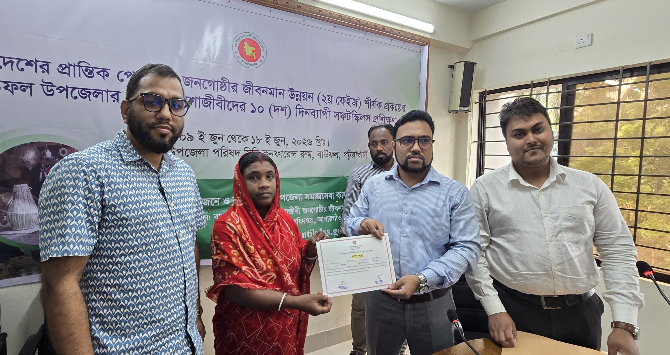 প্রান্তিক পেশাজীবীদের দক্ষতা উন্নয়নে প্রশিক্ষণ, বাউফলে ৩০ জনকে সনদ প্রদান