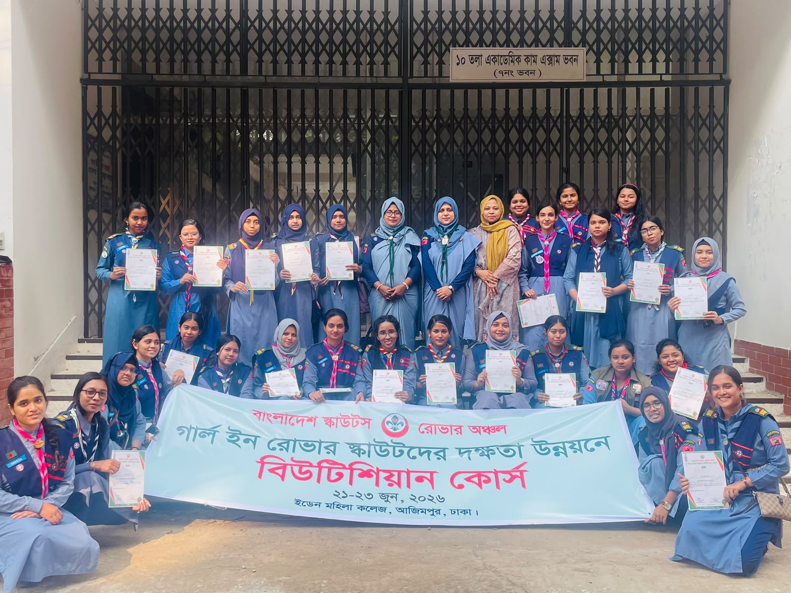 গার্ল ইন রোভারদের উদ্যোগে দক্ষতা উন্নয়ন বিষয়ক বিউটিশিয়ান কোর্স সম্পন্ন