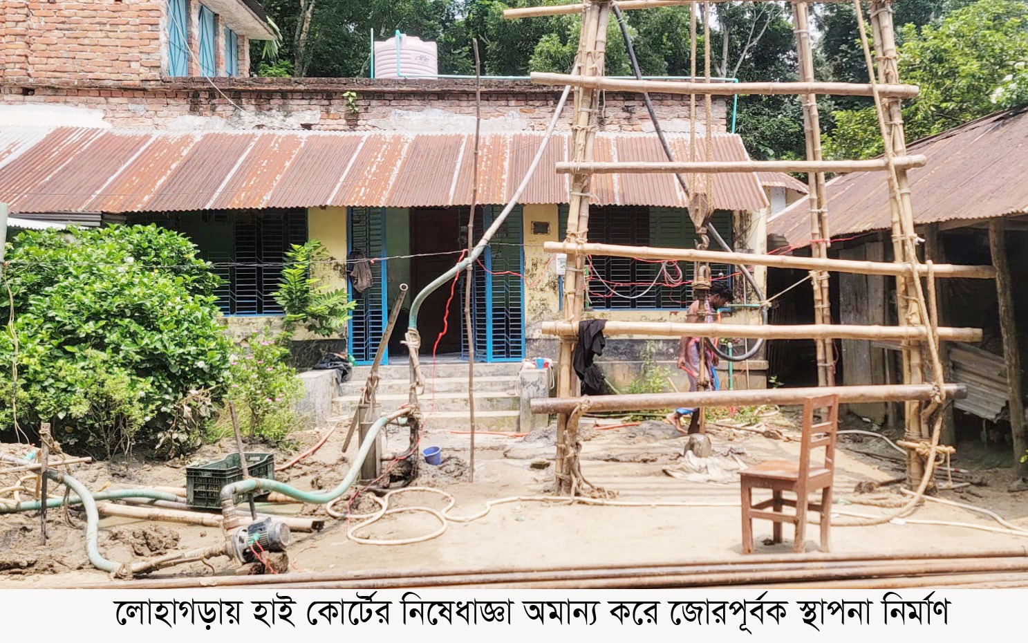 লোহাগড়ায় হাই কোর্টের নিষেধাজ্ঞা অমান্য করে জোরপূর্বক স্থাপনা নির্মাণ
