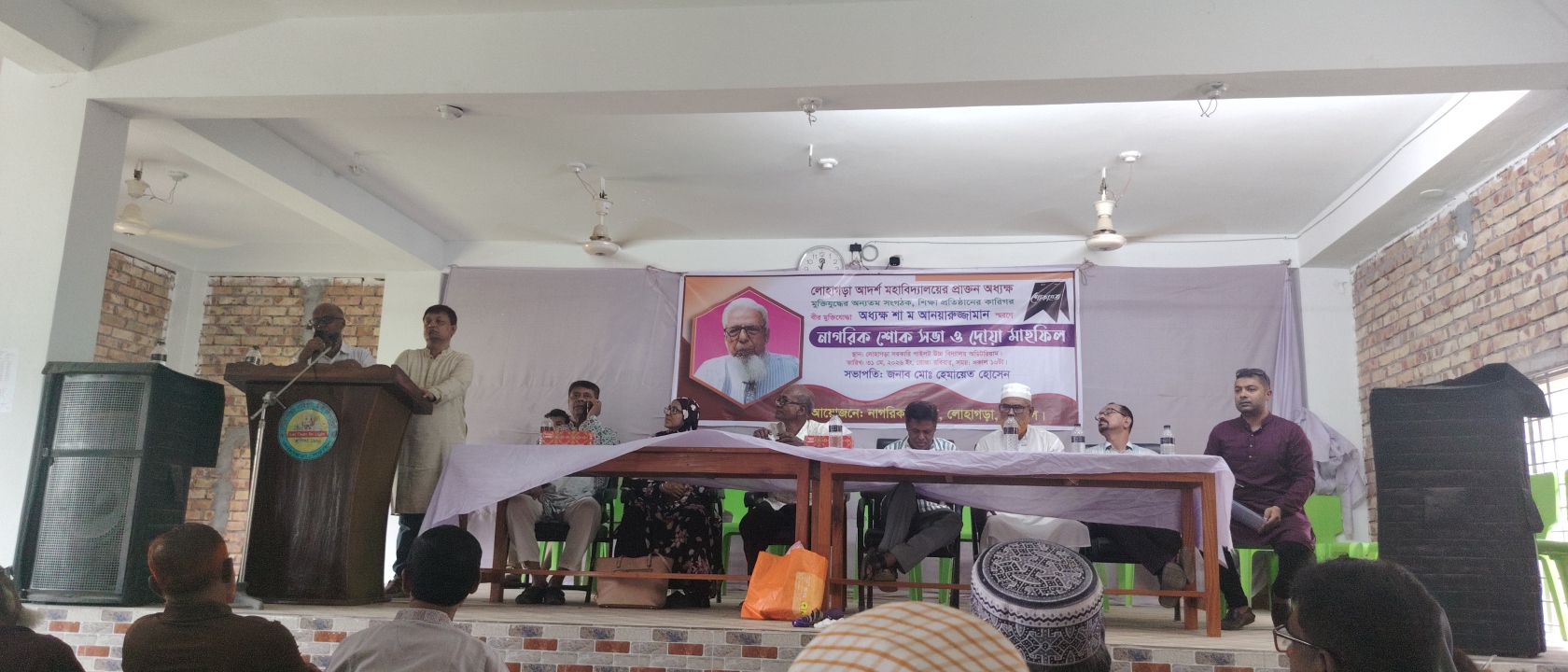 লোহাগড়ায় মুক্তিযুদ্ধের অন্যতম সংগঠক, বীর মুক্তিযোদ্ধা প্রয়াত শিক্ষাবিদ শা ম আনয়ারুজ্জামান স্মরণে নাগরিক শোকসভা অনুষ্ঠিত 