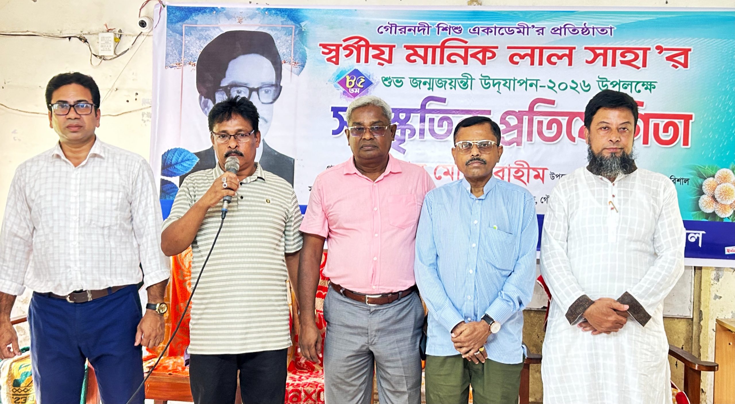 গৌরনদী শিশু একাডেমির উদ্যোগে সাংস্কৃতিক প্রতিযোগিতার উদ্বোধন