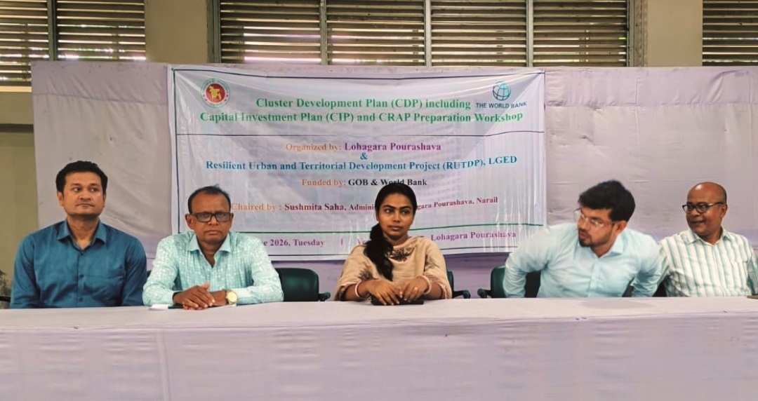 লোহাগড়া পৌরসভার উন্নয়ন বিষয়ক বিশ্বব্যাংকের কর্মশালা অনুষ্ঠিত