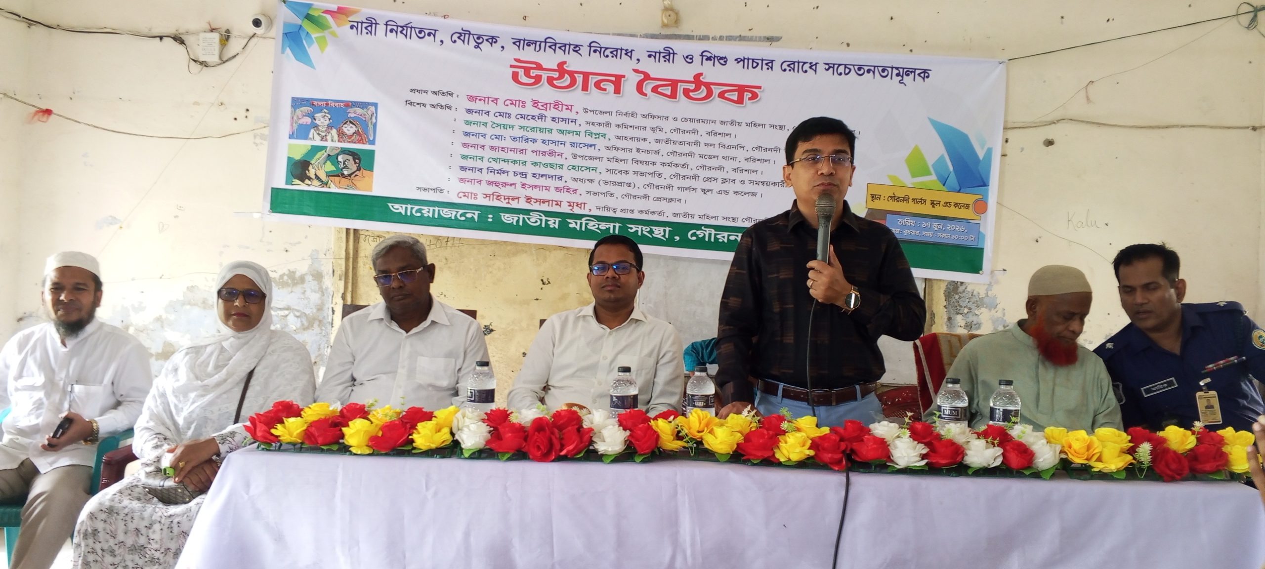 বাল্যবিবাহ,যৌতুক,নারী ও শিশু পাচার রোধে সচেতনতামূলক উঠান বৈঠক গৌরনদীতে