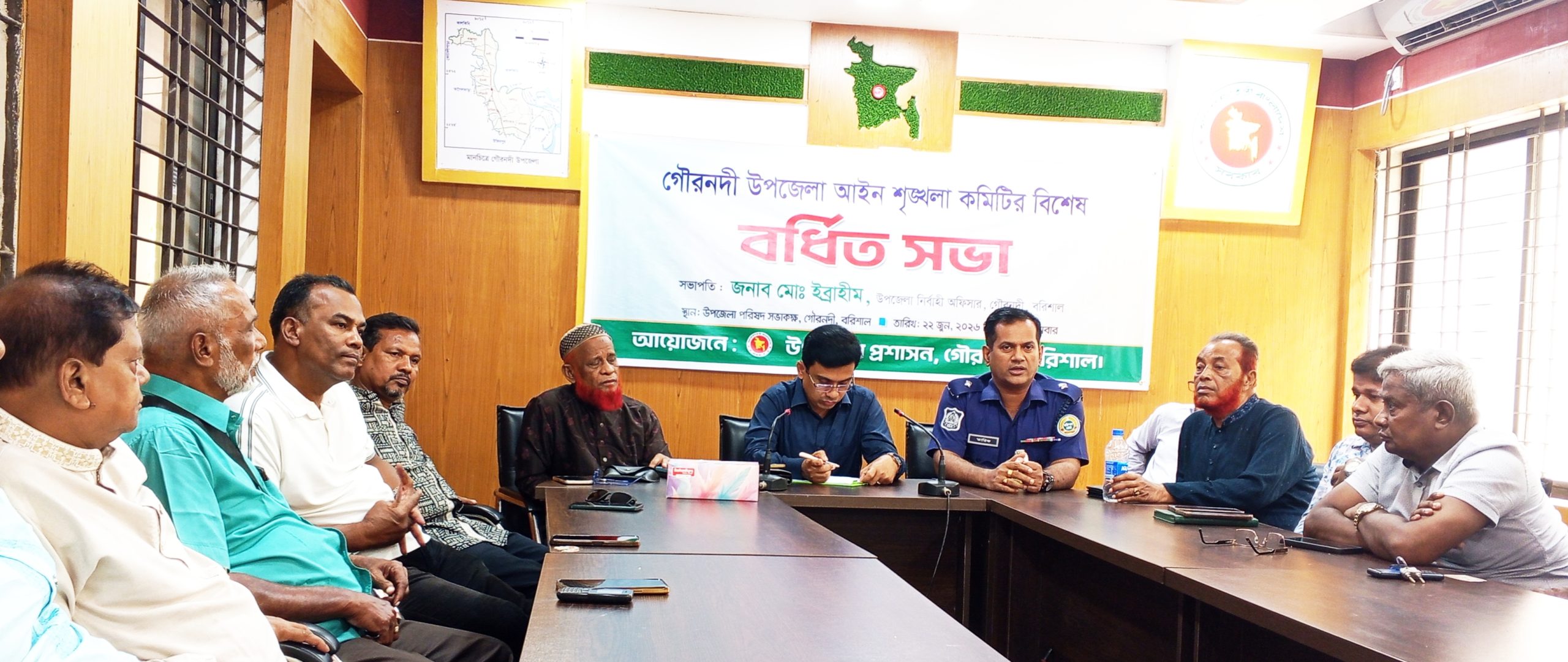 গৌরনদীতে আইন-শৃঙ্খলা কমিটির বিশেষ বর্ধিত সভা অনুষ্ঠিত