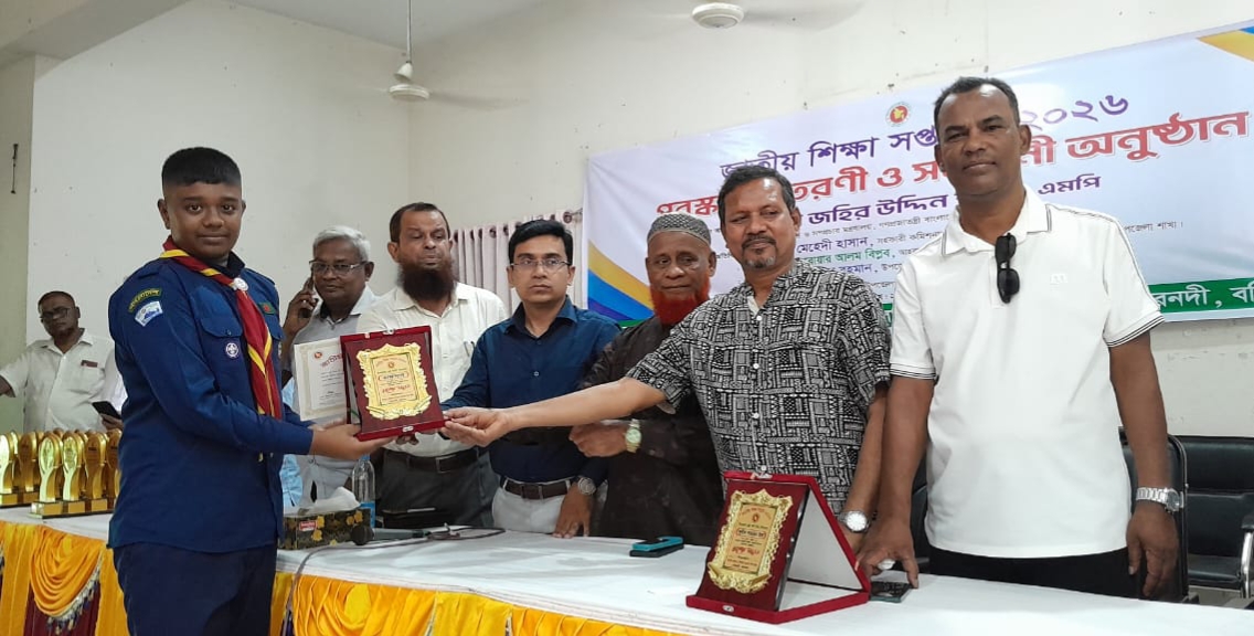 গৌরনদীতে জাতীয় শিক্ষা সপ্তাহ উপলক্ষে বিজয়ীদের মাঝে পুরস্কার বিতরন