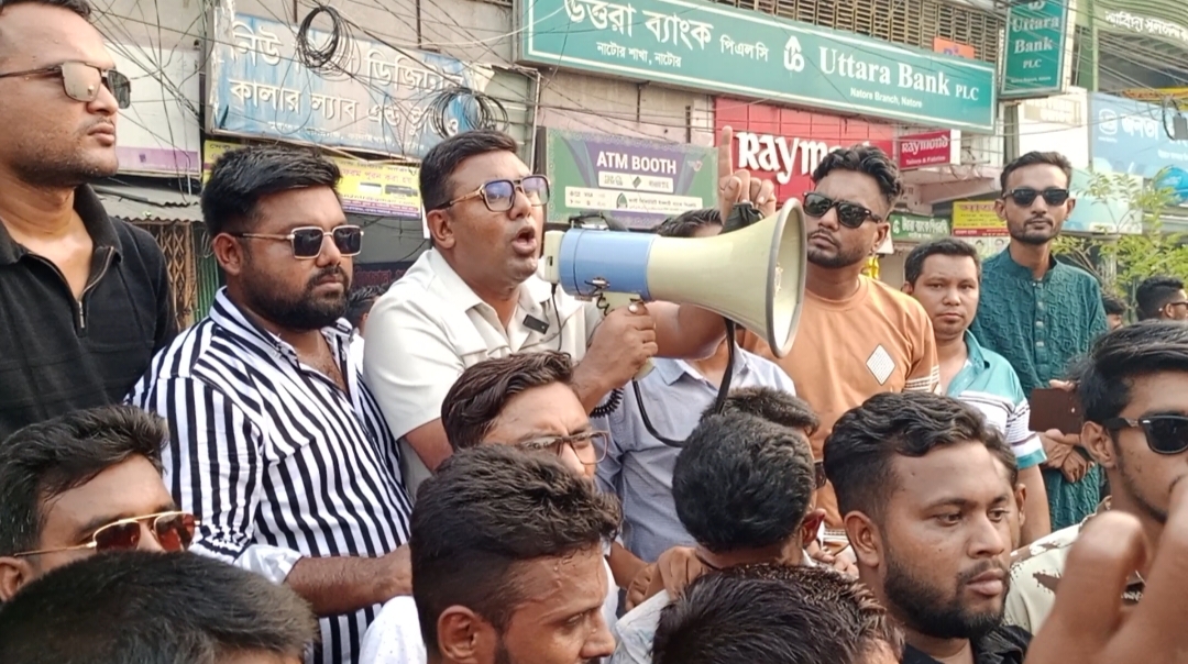 আ.লীগের প্রতিষ্ঠা বার্ষিকী ঠেকাতে নাটোরে ছাত্রদলের বিক্ষোভ মিছিল শেষে সমাবেশ