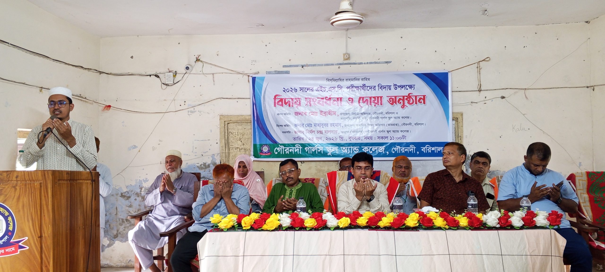 গৌরনদী গার্লস স্কুল অ্যান্ড কলেজের এইচএসসি পরীক্ষার্থীদের বিদায় সংবর্ধনা