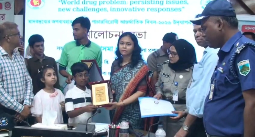 নাটোরে মাদকদ্রব্যর অপব্যবহার ও অবৈধ পাচারবিরোধী আন্তর্জাতিক দিবস পালিত