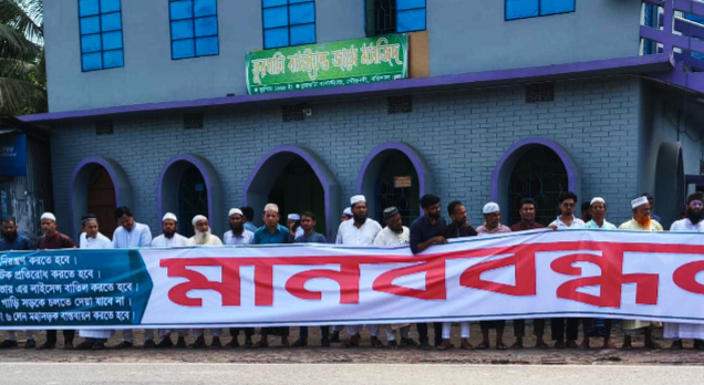ঢাকা-বরিশাল মহাসড়ক ৬ লেনে উন্নীতকরণের দাবিতে মানববন্ধন