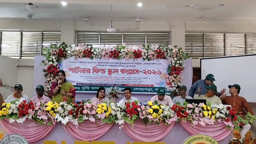 লোহাগড়ায় পার্টনার ফিল্ড স্কুল কংগ্রেস অনুষ্ঠিত