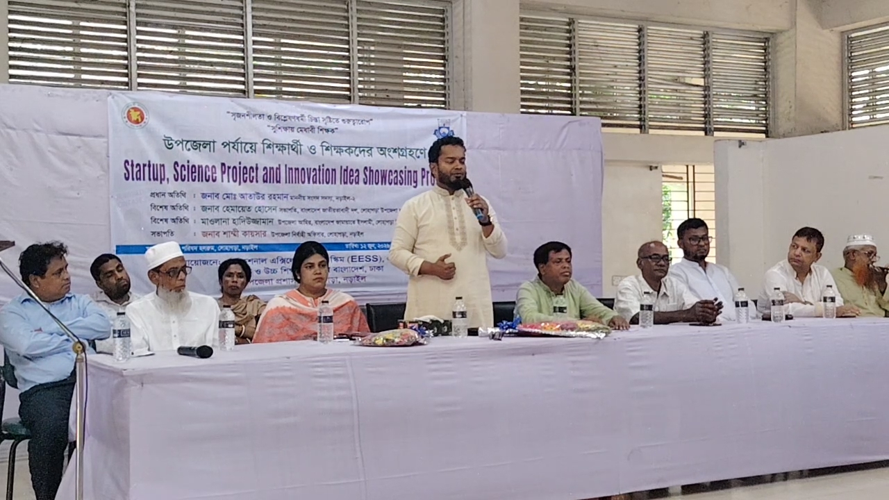 লোহাগড়ায় শিক্ষক -শিক্ষার্থীদের অংশগ্রহণে বিজ্ঞান ভিত্তিক সেমিনার অনুষ্ঠিত