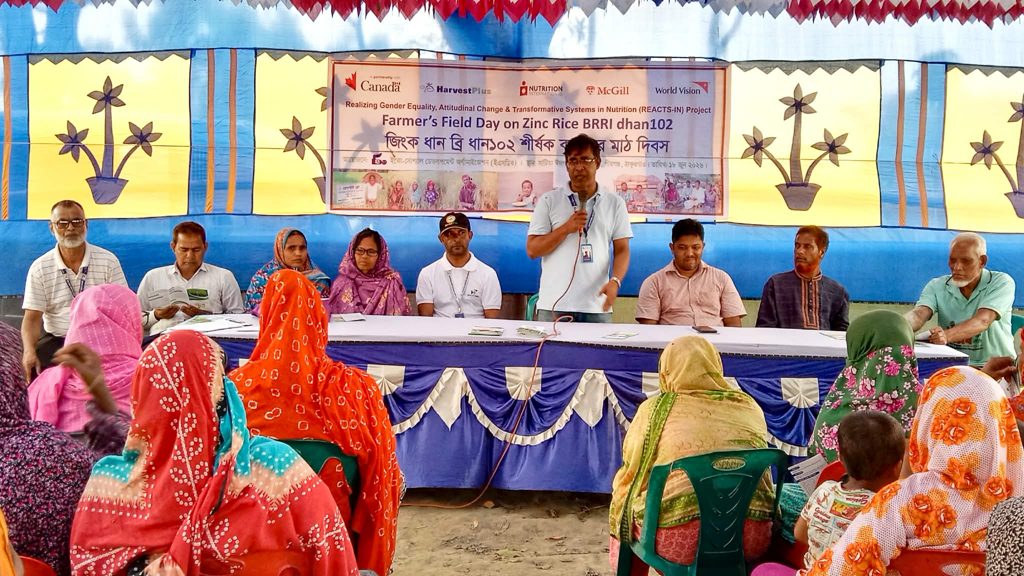 পুষ্টিসমৃদ্ধ জিংক ব্রিধান-১০২ চাষে উদ্বুদ্ধ করতে কৃষক মাঠ দিবস অনুষ্ঠিত
