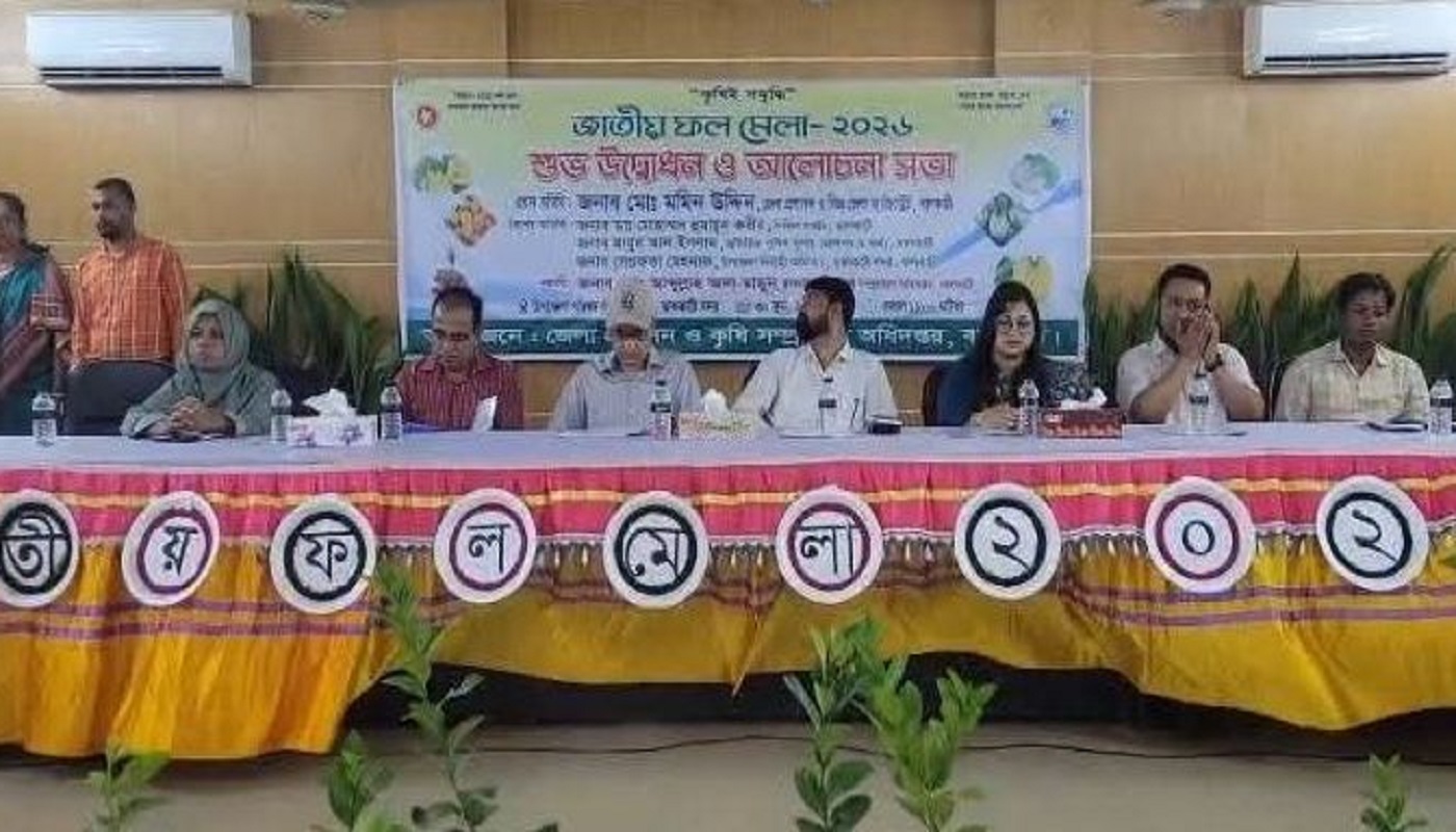ঝালকাঠিতে জাতীয় ফল মেলা-২০২৬ এর উদ্বোধন