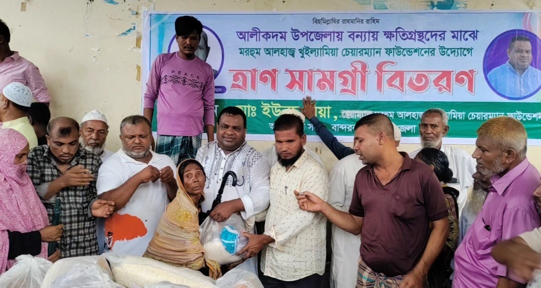 আলীকদমে বন্যাদুর্গতদের পাশে মরহুম আলহাজ্ব খুইল্লা মিয়া চেয়ারম্যান ফাউন্ডেশন
