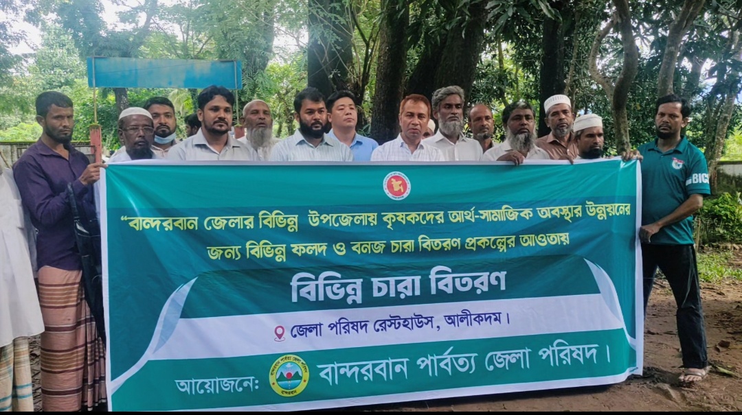 কৃষকদের আর্থ-সামাজিক উন্নয়নে আলীকদমে চারা বিতরণ করলেন বান্দরবান পার্বত্য জেলা পরিষদ