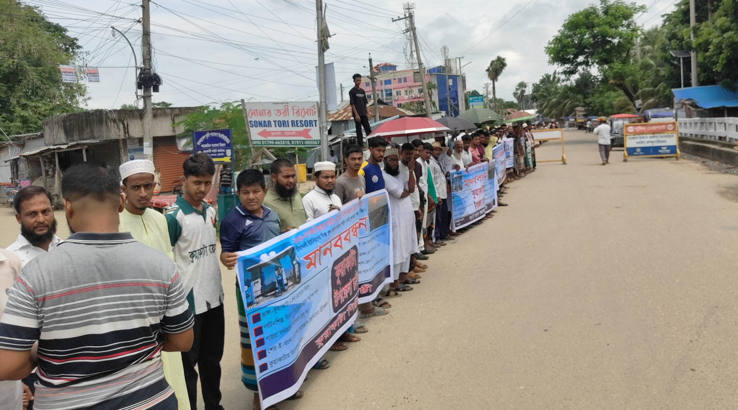 দক্ষিণাঞ্চলের উন্নয়নে ৮ দফা দাবিতে কুয়াকাটা-কলাপাড়ায় ৩০ কিলোমিটার মানববন্ধন